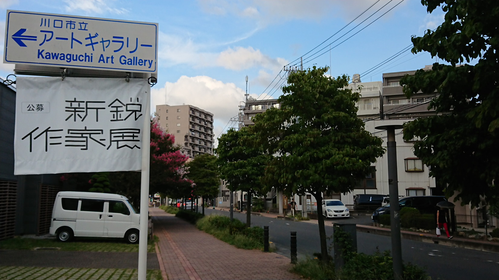 アートギャラリ